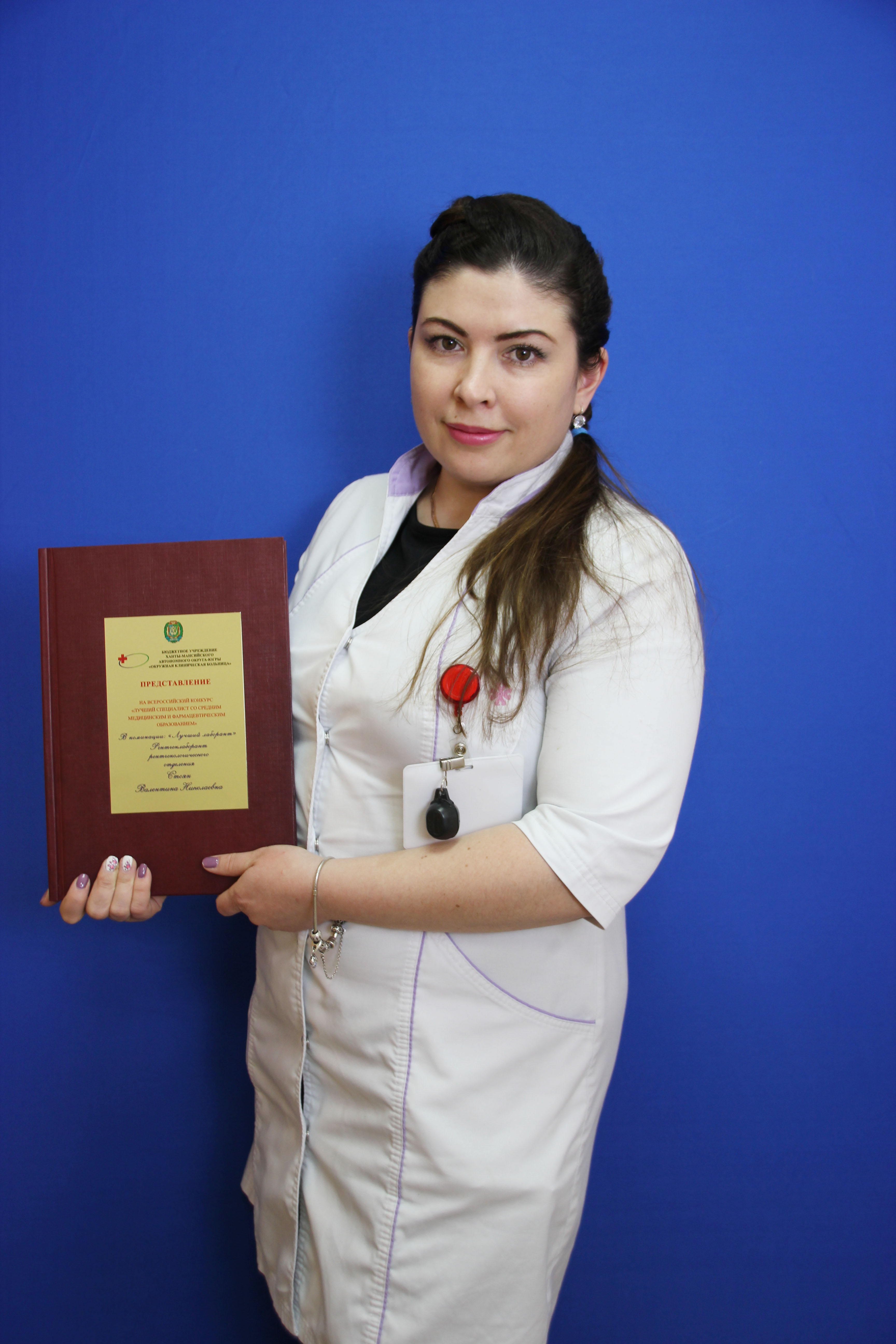 Конкурс медицинских лаборантов Конкурс медицинских лаборантов
