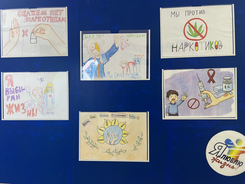 «За здоровое будущее!» – прошли мероприятия, посвящённые Международному дню борьбы с наркоманией 
