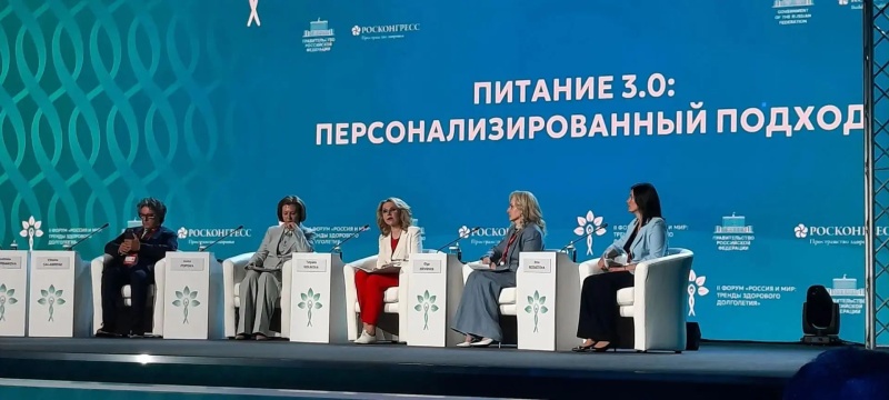 Врачи из районной больницы участвовали в форуме "Россия и мир: тренды здорового долголетия", который прошёл в Москве