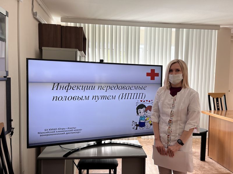 Лекция на тему «Профилактика инфекций, передающихся половым путем», проведенная для учащихся МБОУ СОШ № 3 в городе Ханты-Мансийск