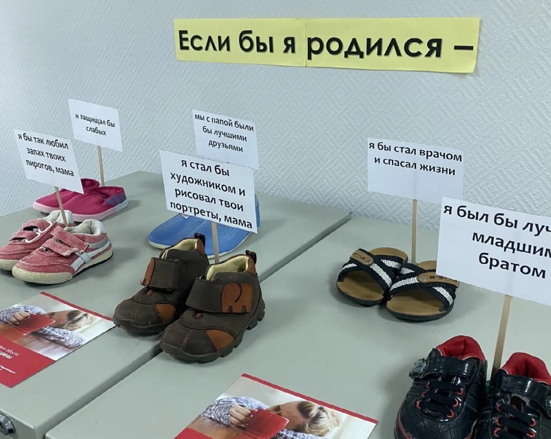 Жизнь начинается с заботы: Всероссийская акция «Подари мне жизнь»