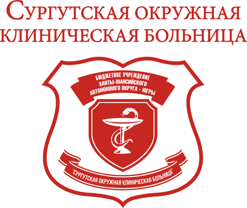 Сургут сургутская окружная клиническая больница. Сургутская Окружная клиническая больница герб. СОКБ Сургут. Эмблема СОКБ. Эмблема Салехардской окружной клинической больницы.