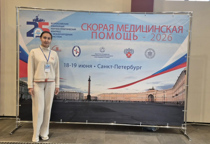 XXV-й Конгресс «Скорая медицинская помощь- 2026»