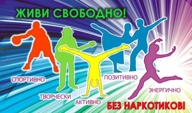 26 июня – Международный День борьбы с наркотиками 26 июня – Международный День борьбы с наркотиками