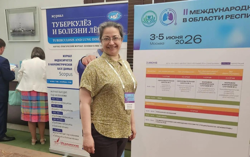 Врач противотуберкулезного диспансера приняла участие в крупнейшем конгрессе специалистов СНГ по респираторному здоровью
