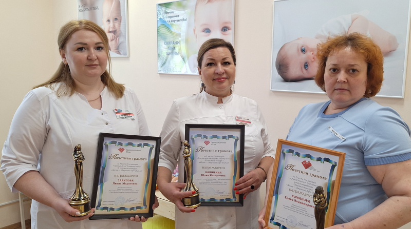 Женская консультация Пыть-Яха – победитель конкурса «Жизнь – священный дар»