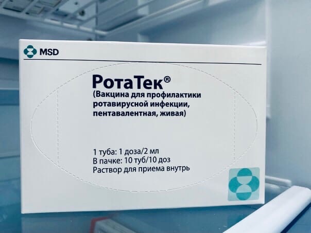 Ротатек вакцина инструкция по применению схема у детей до года
